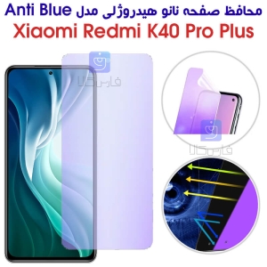 محافظ صفحه نانو هیدروژلی K40 Pro Plus مدل Anti Blue