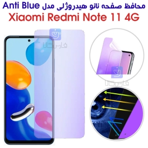 محافظ صفحه نانو هیدروژلی ردمی نوت 11 4G مدل Anti Blue