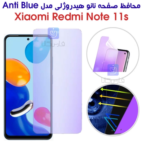 محافظ صفحه نانو هیدروژلی Note 11S مدل Anti Blue