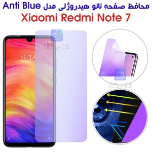 محافظ صفحه نانو هیدروژلی شیائومی نوت 7 مدل Anti Blue