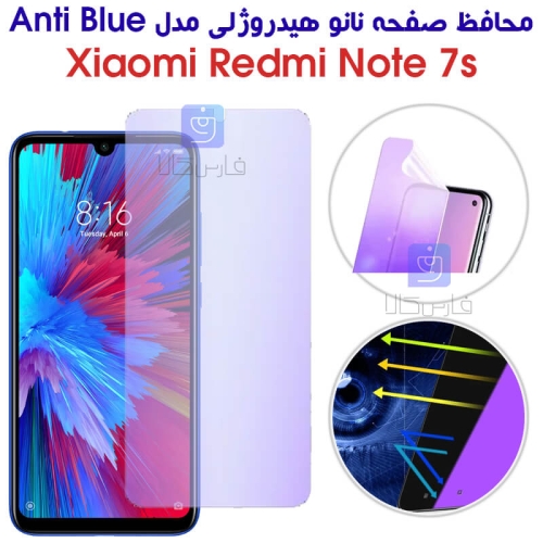 محافظ صفحه نانو هیدروژلی Redmi Note 7s مدل Anti Blue