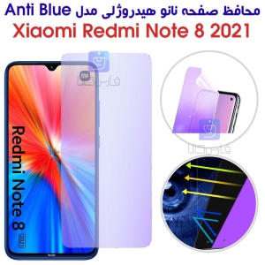 محافظ صفحه نانو هیدروژلی گوشی شیائومی نوت 8 2021 مدل Anti Blue