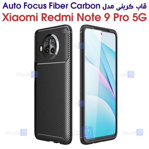 قاب گوشی شیائومی نوت 9 پرو 5G مدل Auto Focus Fiber Carbon
