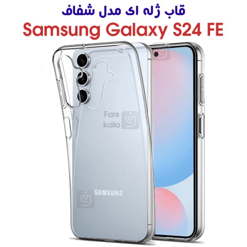 قاب ژله ای گوشی S24 FE مدل شفاف