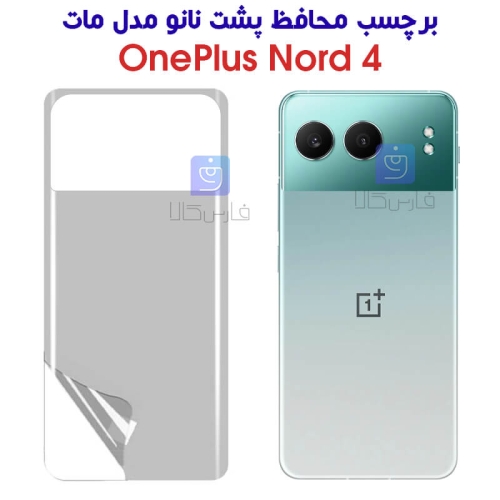 برچسب محافظ پشت نانو وان پلاس نورد 4 مدل مات