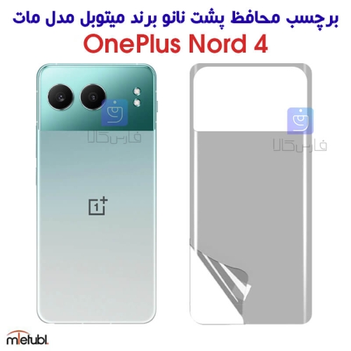 برچسب پشت مات وان پلاس نورد 4 برند میتوبل