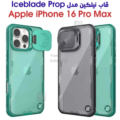 قاب نیلکین آیفون 16 پرو مکس مدل Iceblade Prop