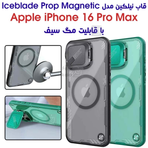 قاب مگنتی نیلکین آیفون 16 پرو مکس مدل Iceblade Prop Magnetic