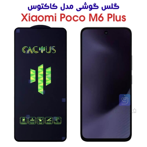 گلس Poco M6 Plus مدل Cactus