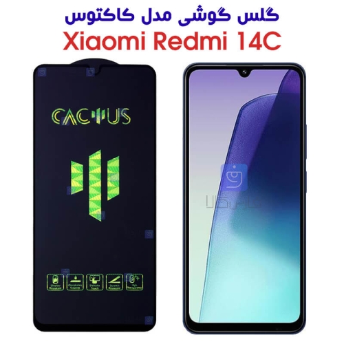 گلس Redmi 14C مدل Cactus