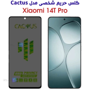 گلس پرایوسی شیائومی 14T Pro برند Cactus