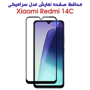 محافظ صفحه Redmi 14C مدل سرامیکی تمام صفحه