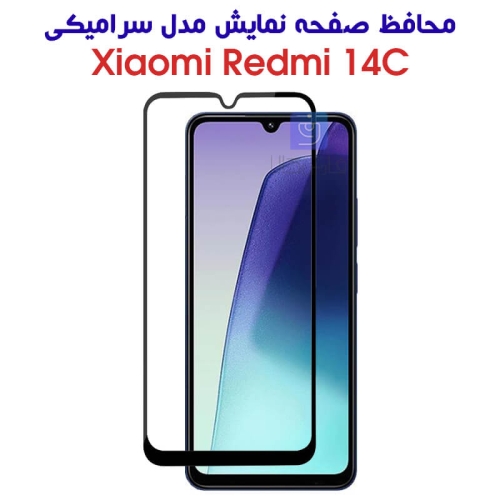 محافظ صفحه Redmi 14C مدل سرامیکی تمام صفحه