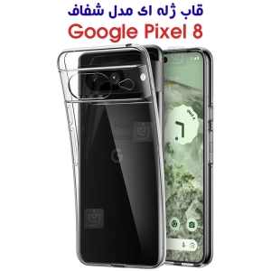 قاب ژله ای پیکسل 8 مدل شفاف