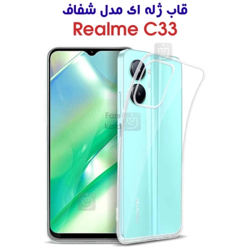 قاب ژله ای گوشی ریلمی C33 مدل شفاف