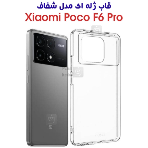 قاب ژله ای گوشی Poco F6 Pro مدل شفاف