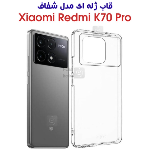 قاب ژله ای گوشی Redmi K70 Pro مدل شفاف
