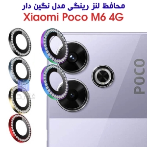 محافظ لنز رینگی Poco M6 4G مدل نگین دار