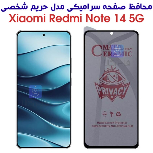 محافظ صفحه ردمی نوت 14 5G مدل سرامیکی حریم شخصی