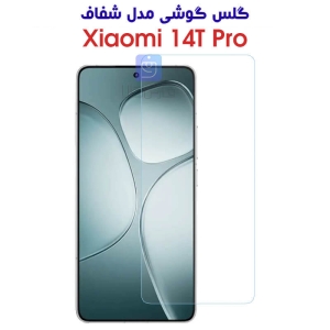 گلس شفاف گوشی 14T Pro