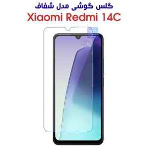 گلس Redmi 14C مدل شفاف