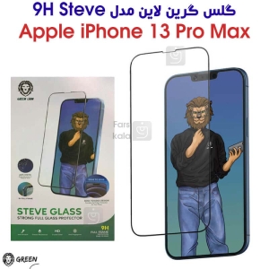 گلس آیفون 13 پرو مکس برند Green Lion مدل 9H Steve