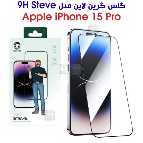 گلس آیفون 15 پرو برند Green Lion مدل 9H Steve