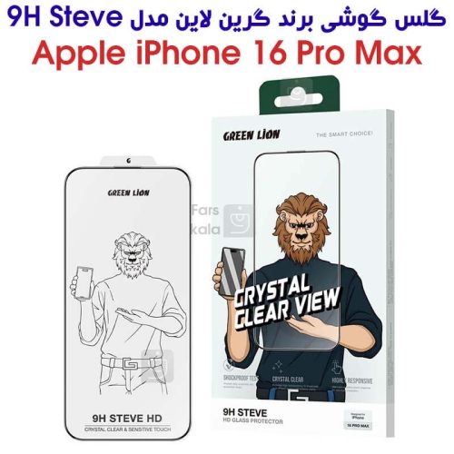 گلس آیفون 16 پرو مکس برند Green Lion مدل 9H Steve