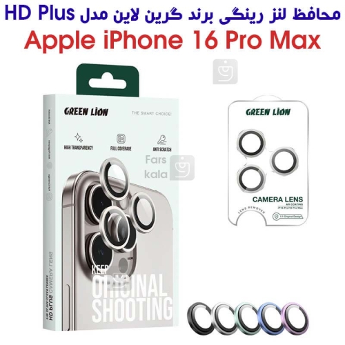 محافظ لنز رینگی آیفون 16 پرو مکس برند Green Lion مدل HD Plus