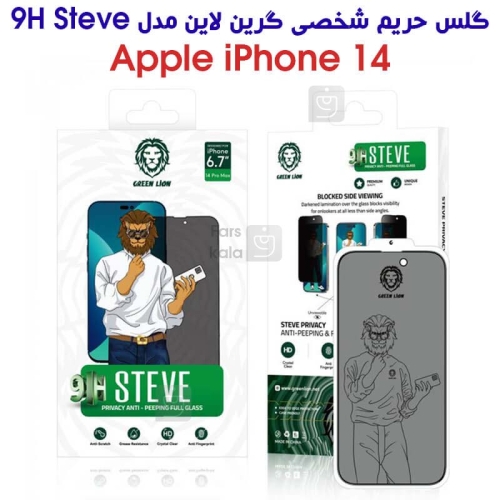 گلس حریم شخصی آیفون 14 برند Green Lion مدل 9H Steve