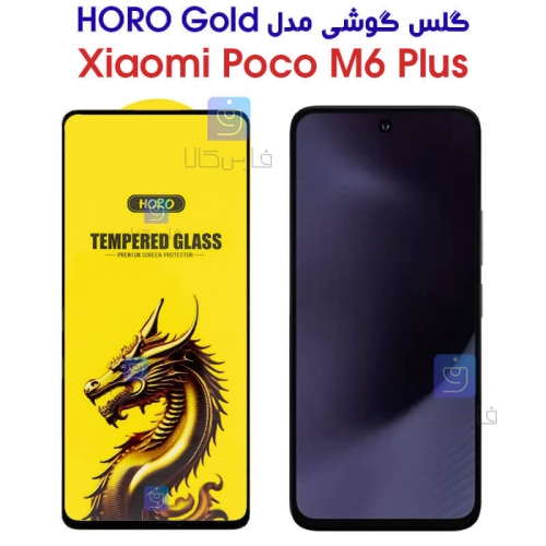 گلس Poco M6 Plus مدل HORO Gold