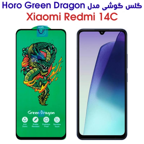 گلس Redmi 14C مدل HORO Green Dragon
