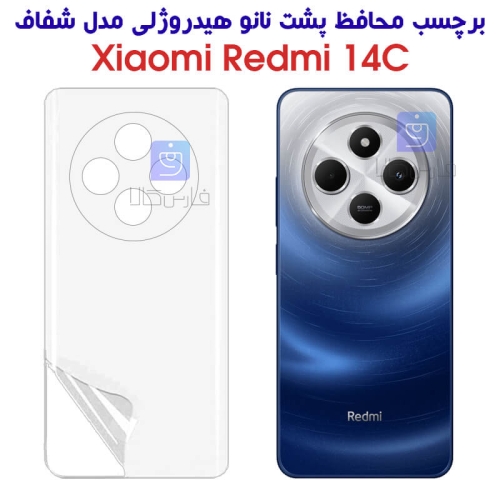 برچسب پشت نانو Redmi 14C مدل هیدروژلی