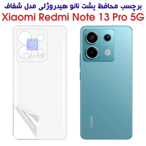 برچسب پشت نانو نوت 13 پرو 5G مدل هیدروژلی