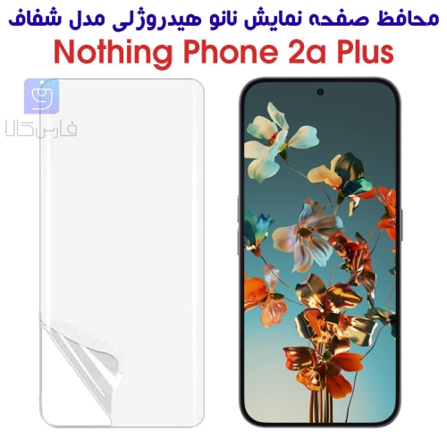 محافظ صفحه نانو ناتینگ فون 2a پلاس مدل هیدروژلی