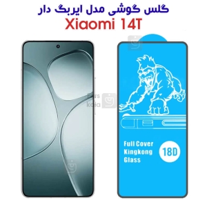گلس ایربگ دار شیائومی 14T