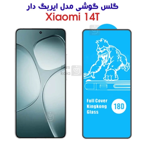 گلس شیائومی 14T مدل ایربگ دار