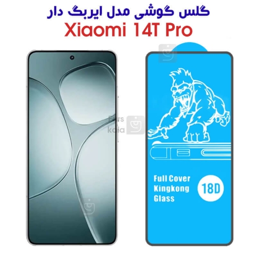 گلس شیائومی 14T Pro مدل ایربگ دار