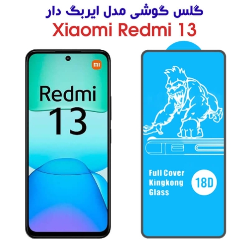 گلس ردمی 13 مدل ایربگ دار