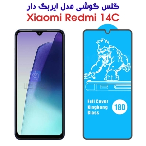 گلس Redmi 14C مدل ایربگ دار