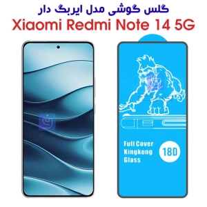 گلس ردمی نوت 14 5G مدل ایربگ دار