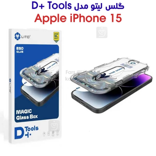 گلس آیفون 15 مدل Lito D+ Tools با ابزار مخصوص نصب