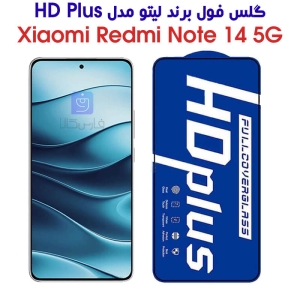 گلس لیتو ردمی نوت 14 5G مدل HD Plus
