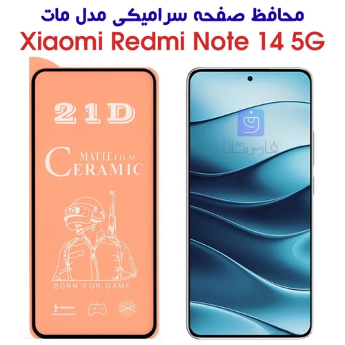 محافظ صفحه Xiaomi Redmi Note 14 5G مدل سرامیکی مات
