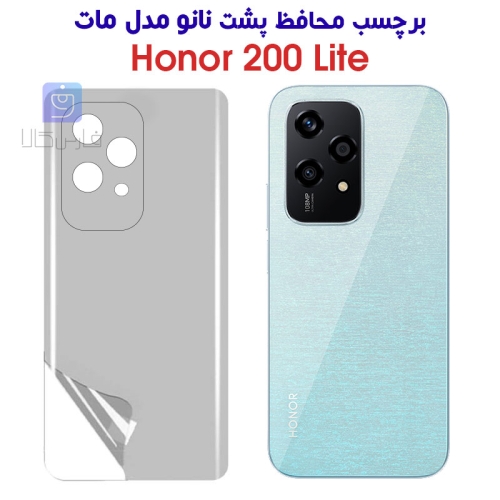 برچسب محافظ پشت نانو آنر 200 Lite مدل مات