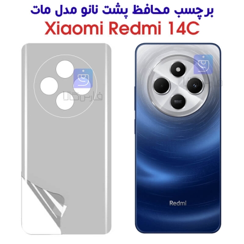 برچسب محافظ پشت نانو Redmi 14C مدل مات