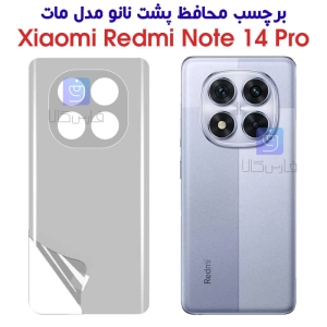 برچسب محافظ پشت نانو نوت 14 پرو مدل مات