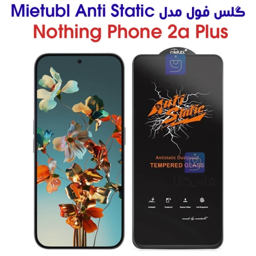گلس ناتینگ فون 2a پلاس مدل Anti Stati