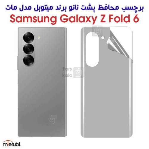 برچسب پشت مات Z Fold 6 برند میتوبل