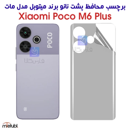 برچسب پشت مات Poco M6 Plus برند میتوبل